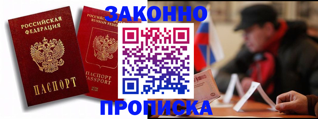 временная регистрация надежно в Печорах