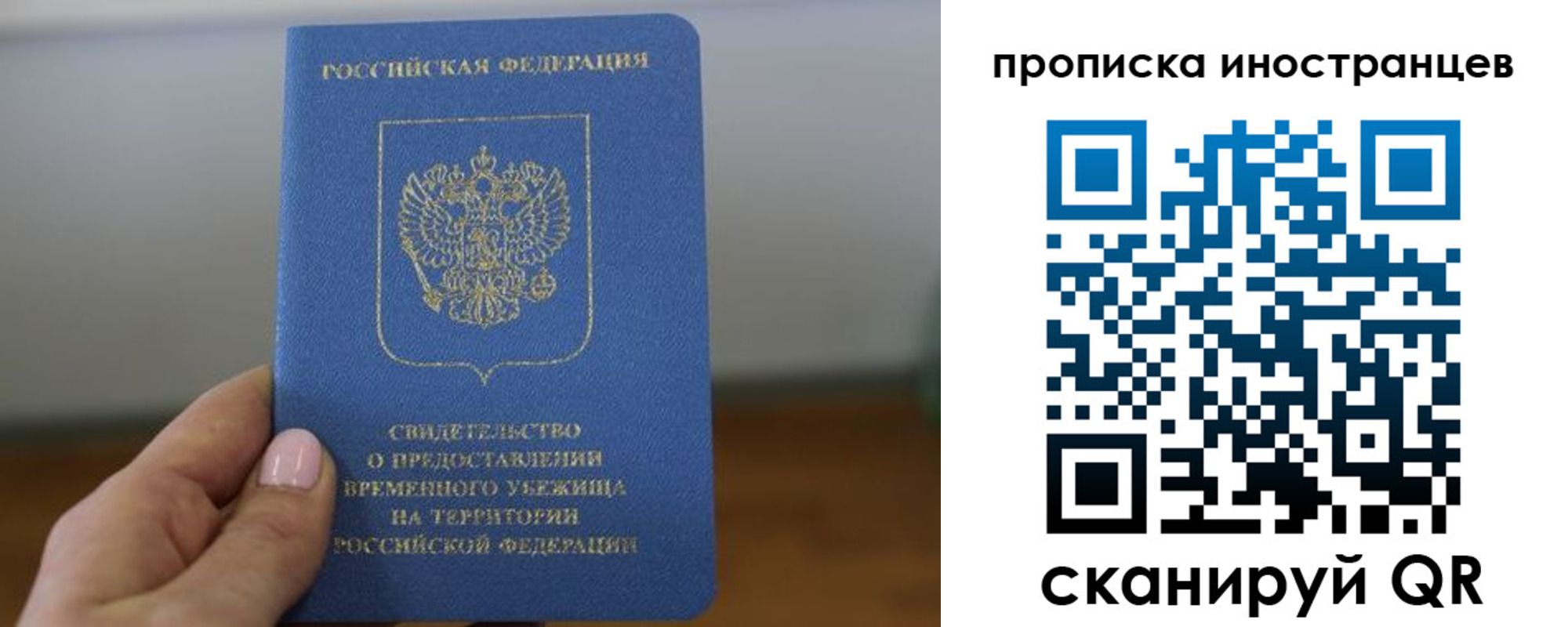 прописка ребенка в Печорах
