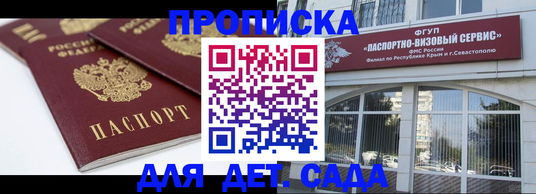 временная регистрация для школы в Печорах