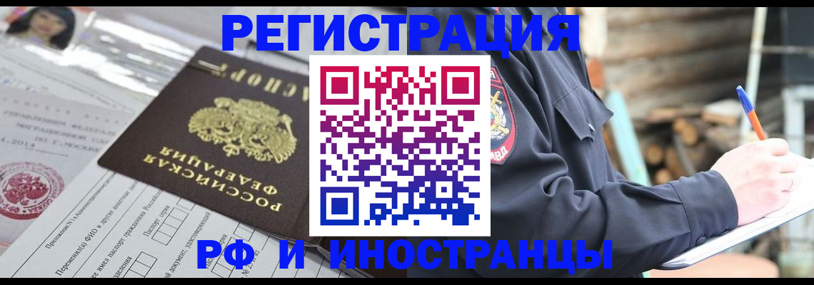 прописка для школы в Печорах