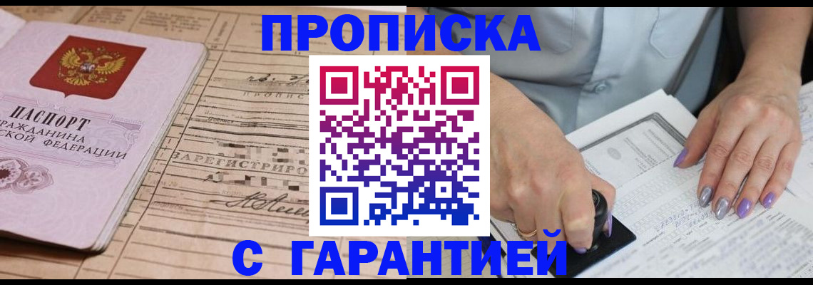временная регистрация адрес в Печорах