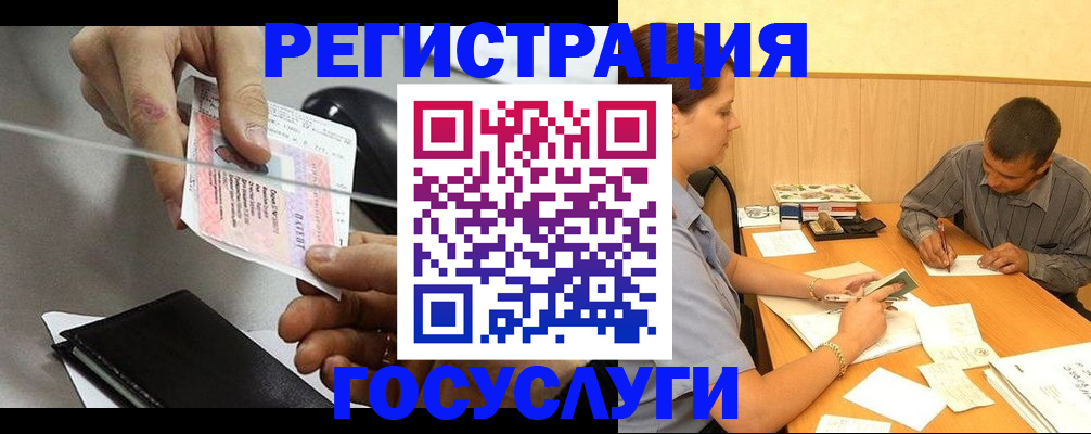 прописка для школы в Печорах