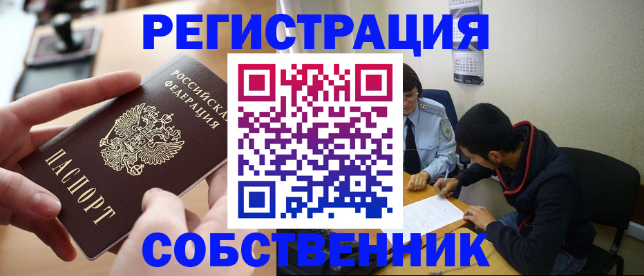 временная регистрация для школы в Печорах