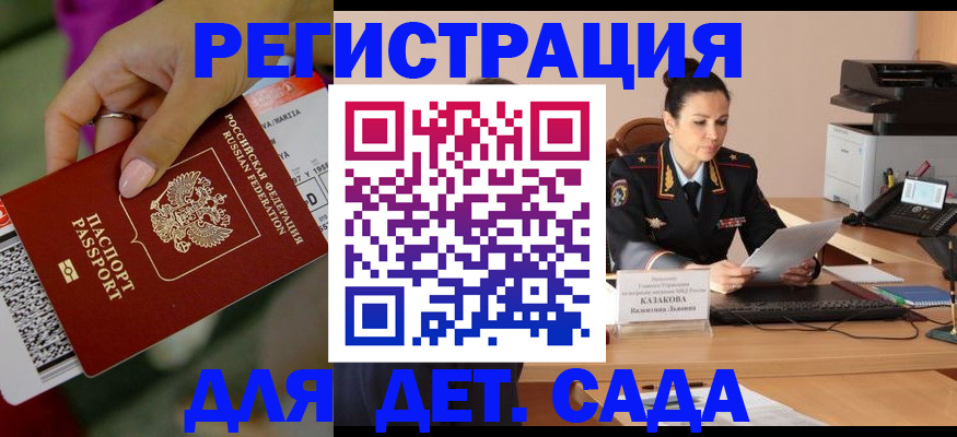 временная регистрация 2025 в Печорах