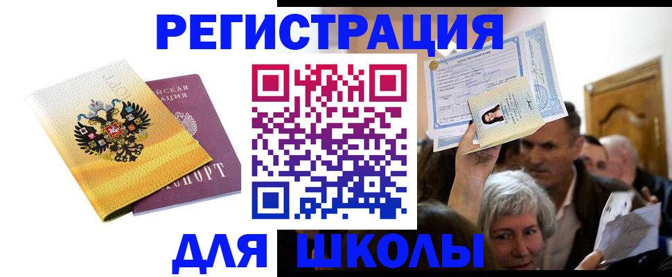 временная регистрация госуслуги в Печорах