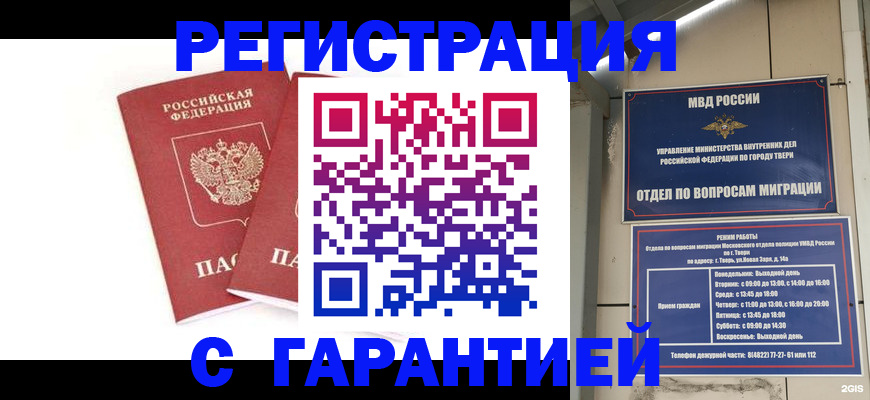 регистрация для школы в Печорах