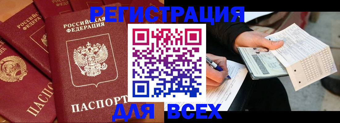 прописка для школы в Печорах