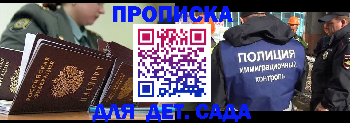 прописка для военкомата в Печорах