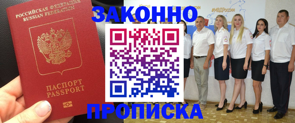 прописка от собственника в Печорах